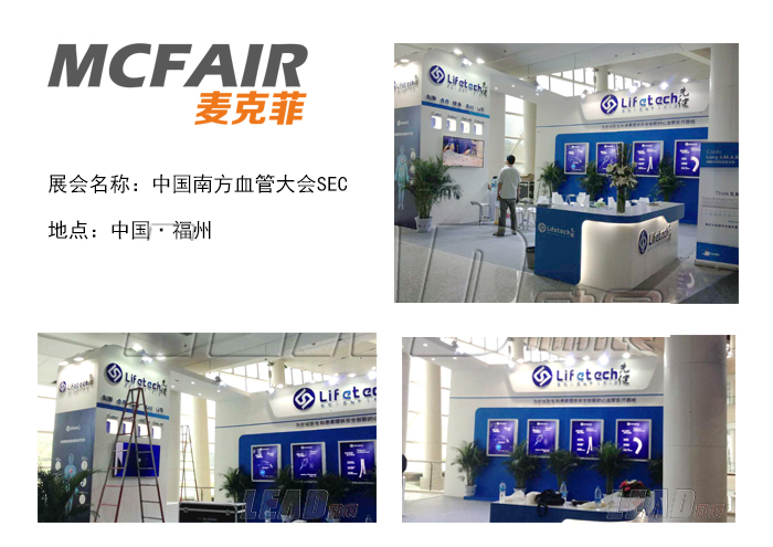 SEC展位设计、SEC展台搭建、展会设计搭建公司、国内外展会设计搭建