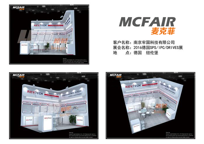 德国展台设计搭建、展台展览展示设计、德国展位制作