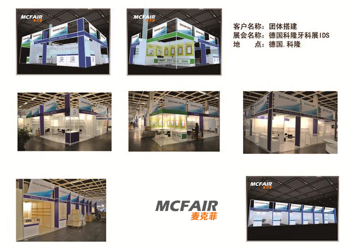 德国展览设计,德国展位设计搭建,德国展台设计 德国展览设计,德国展位设计搭建,德国展台设计