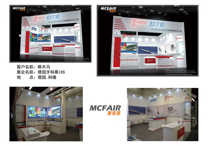 德国展览设计,德国展位设计搭建,德国展台设计 德国展览设计,德国展位设计搭建,德国展台设计