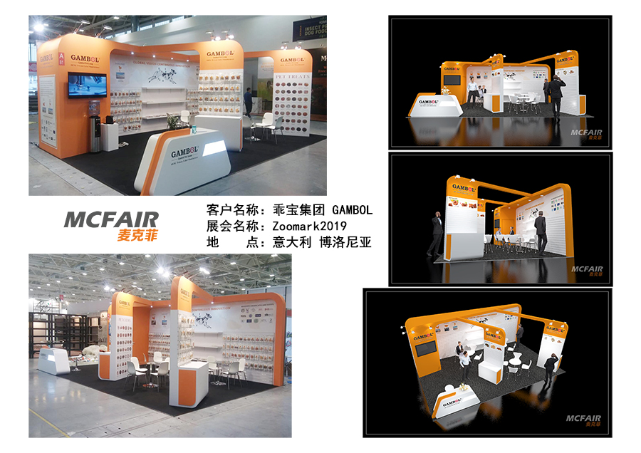 Zoomark2019,意大利Zoomark,Zoomark宠物展,Zoomark2019展位设计