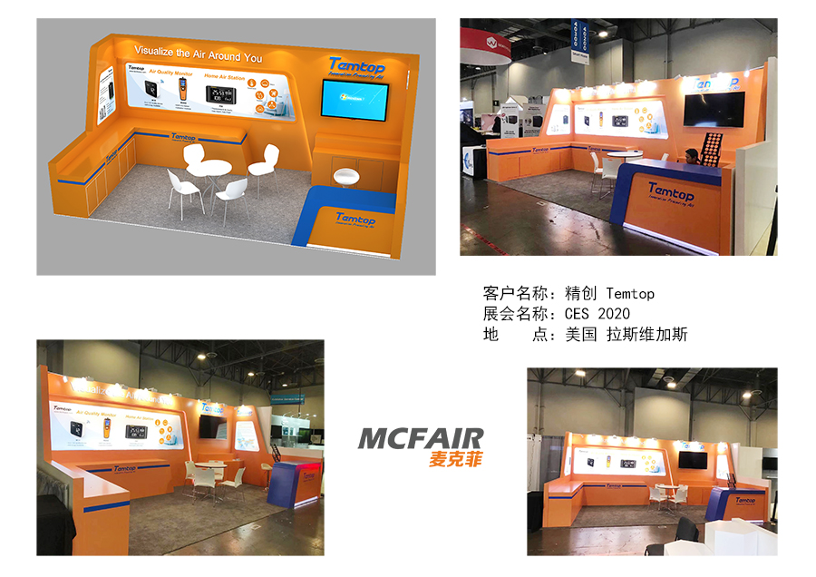 美国电子展,美国CES展位设计,CES电子展台搭建