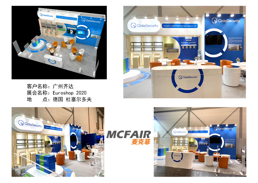 Euroshop零售业展,德国零售业展,Euroshop德国零售业展