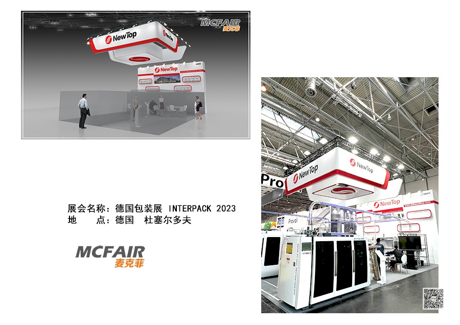 德国展览设计，德国展台搭建，德国杜塞尔多夫展位制作，德国展架搭建，德国展览设计公司