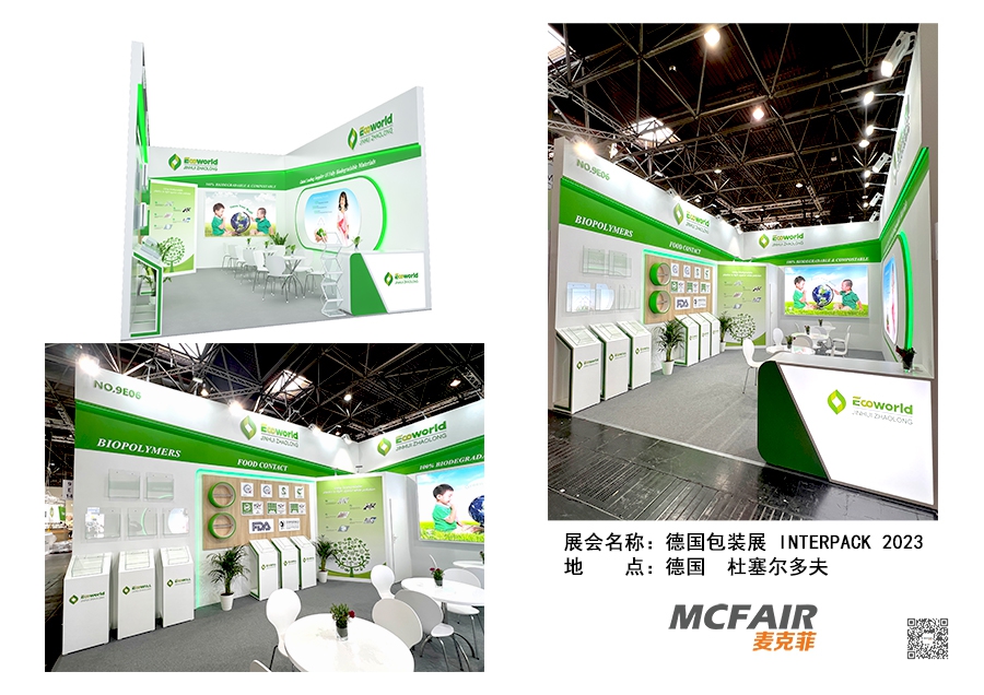德国展览设计，德国展台搭建，德国杜塞尔多夫展位制作，德国展架搭建，德国展览设计公司