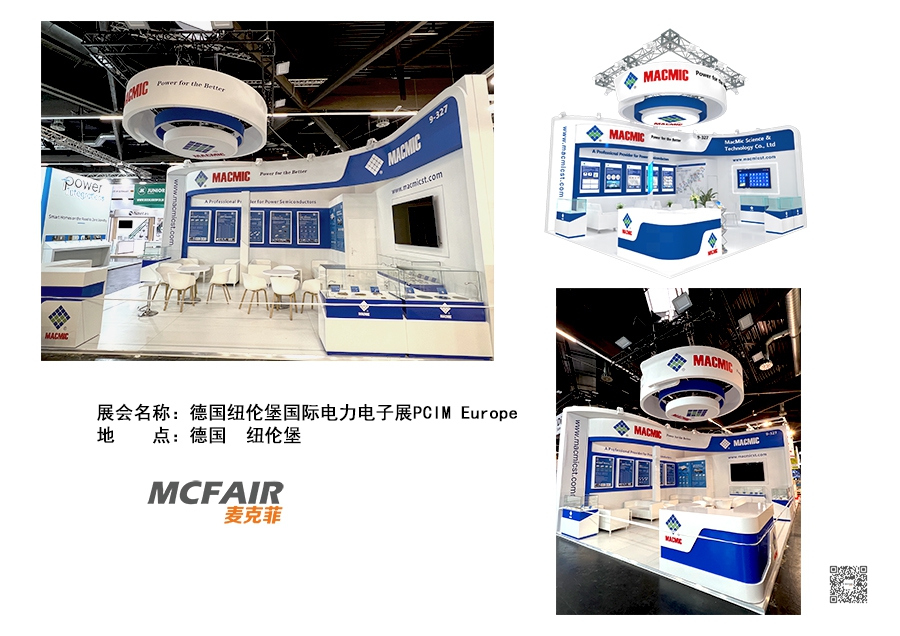 德国展览设计，德国展台搭建，德国纽伦堡展位制作，德国展架搭建，德国展览设计公司