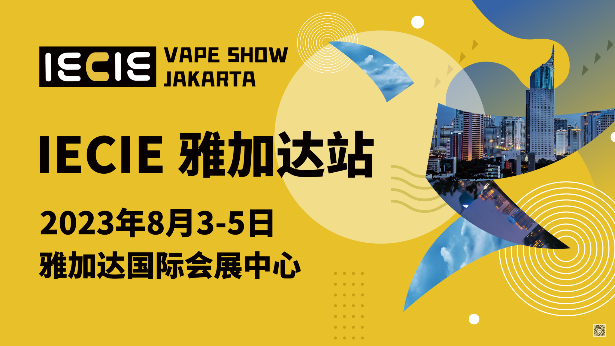 印尼展览设计，德国展台搭建，印尼雅加达展位制作，美国展架搭建，国外展览设计公司