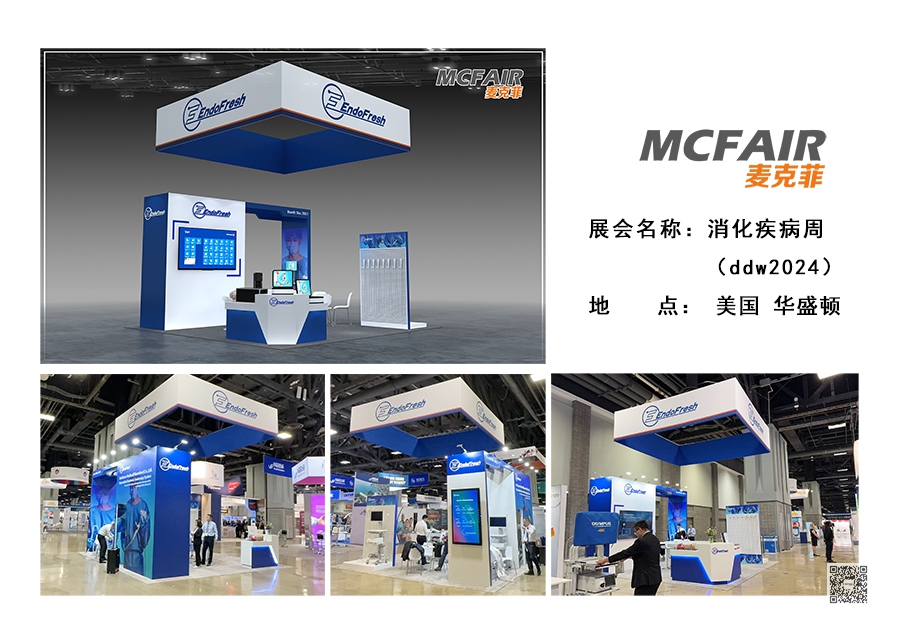 美国展台展位装修设计