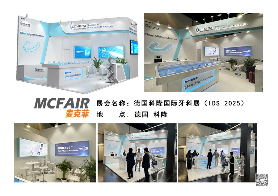 推展展示策划