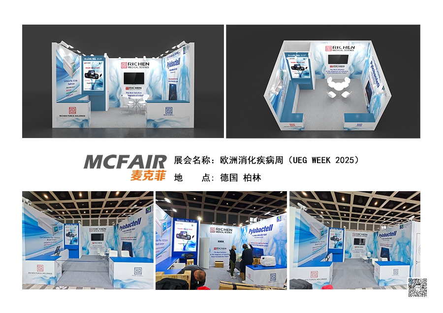 医疗展览展台搭建