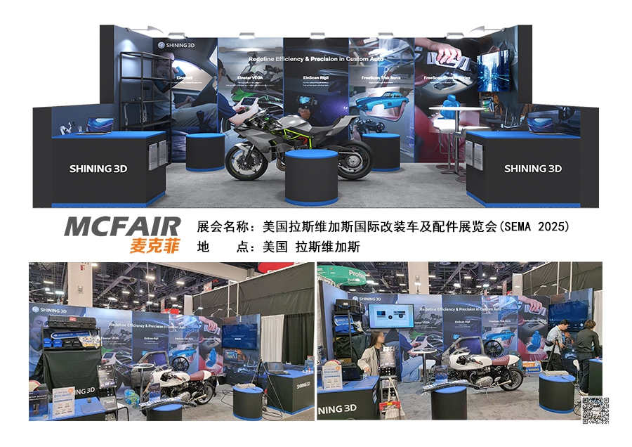 美国改装车展台设计