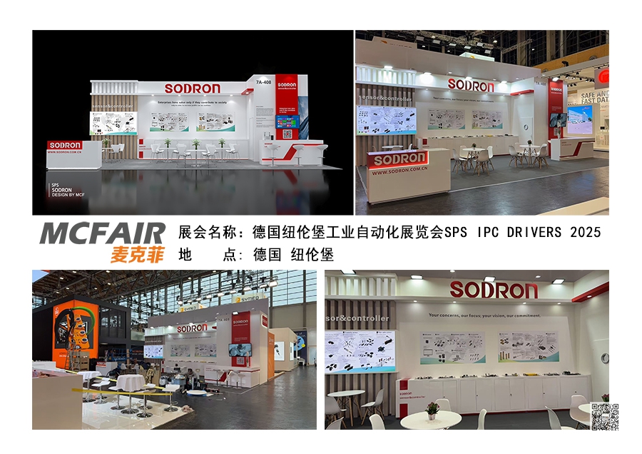 国际工业展览会