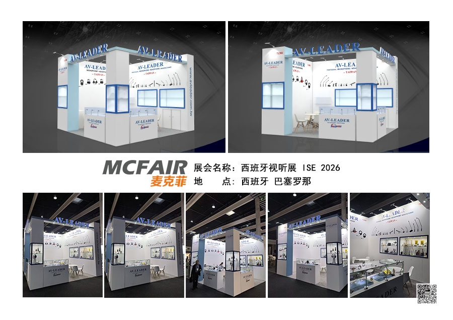 西班牙展台设计