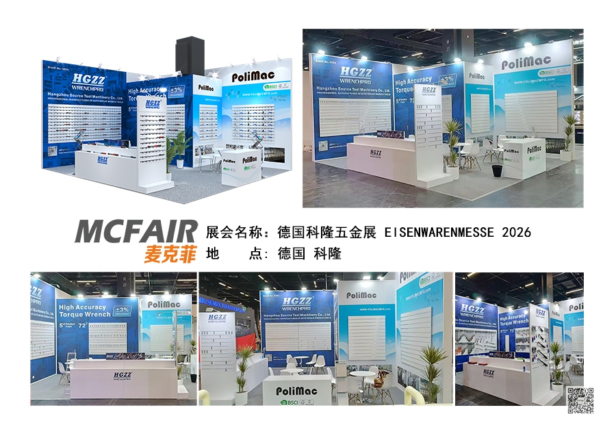 2026年德国科隆国际五金展EISENWARENMESSE 