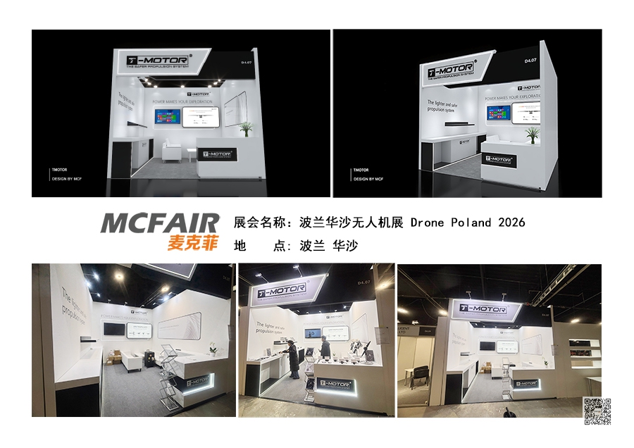 2026年波兰华沙无人机展览会Drone Poland 2026