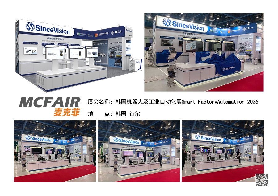 2026年韩国机器人及工业自动化展览会Smart Factory Automation 