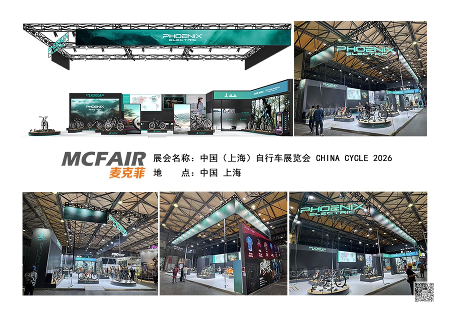 2026年上海国际自行车展CHI...