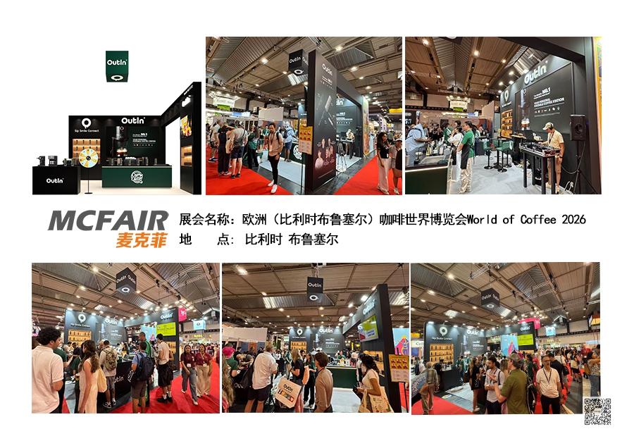 欧洲展台设计 欧洲展台设计