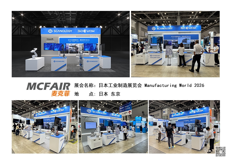 2026年日本东京工业制造展Manufacturing World