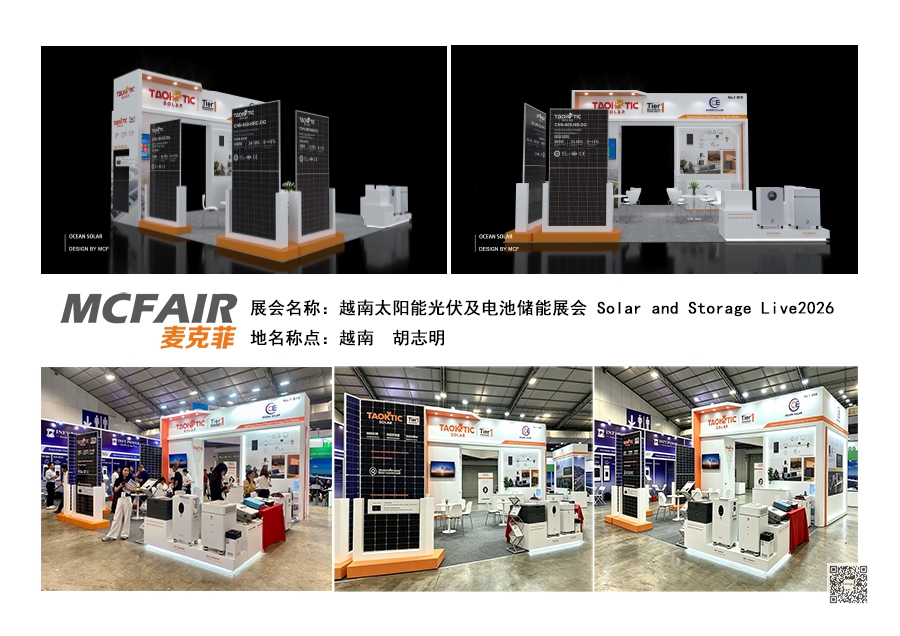 2026年越南太阳能光伏及电池储能展会 ，Solar and Storage Live