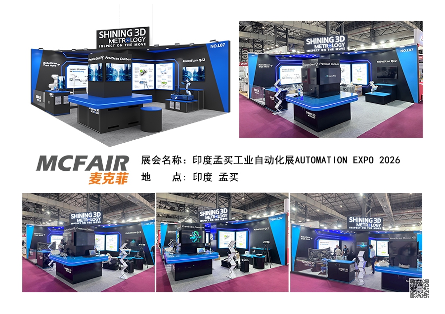 2026年印度工业及自动化展览会AUTOMATION EXPO